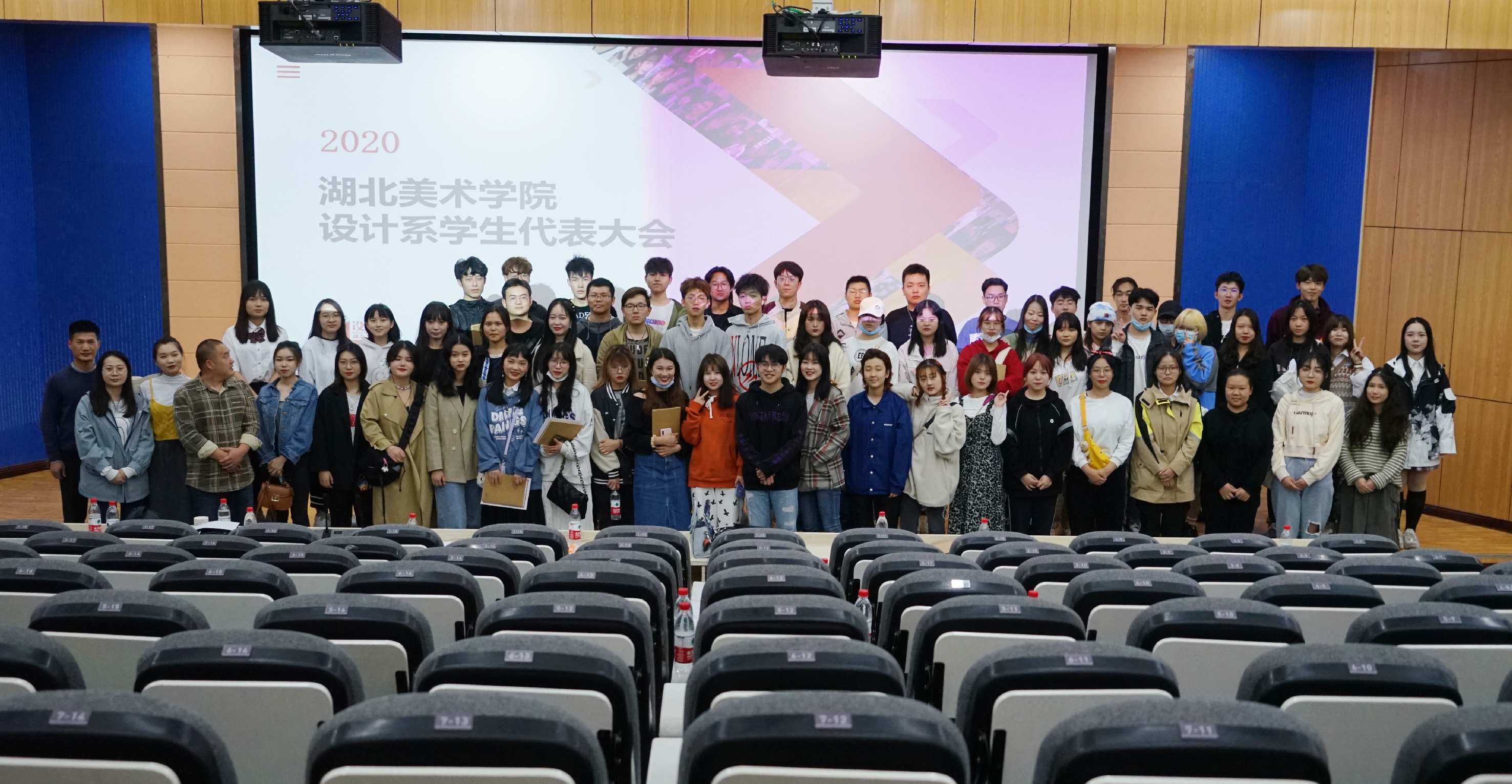 设计系隆重召开2020年学生代表大会